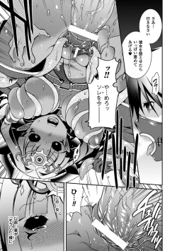 Page 92 of Seigi ga Iro ni Nomareta Hi