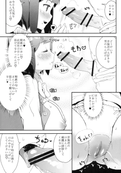 Page 7 of Aimasho