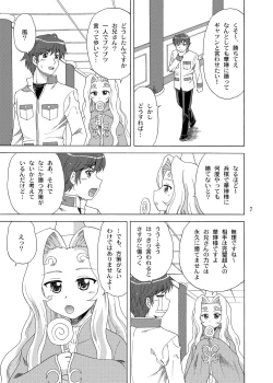 Page 6 of Karin-sama Kaiinuteki Jijou