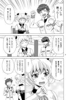 Page 8 of Karin-sama Kaiinuteki Jijou