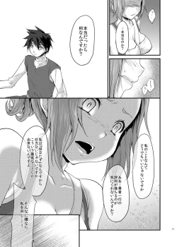 Page 10 of Yuuwaku no Ken