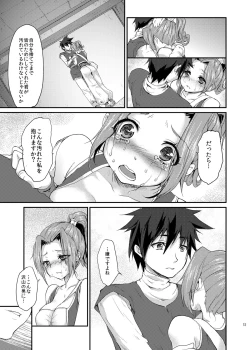 Page 12 of Yuuwaku no Ken