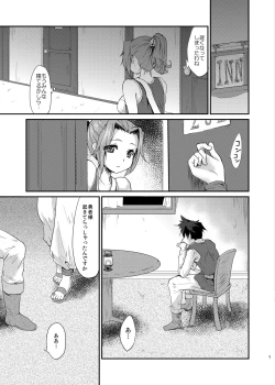 Page 8 of Yuuwaku no Ken