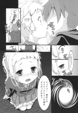 Page 7 of Chu2byou