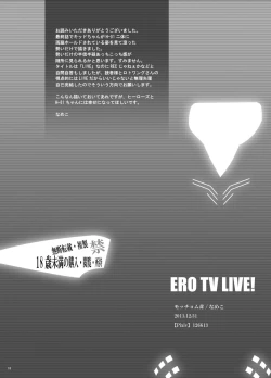Page 17 of ERO TV LIVE!