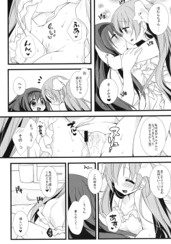 Page 15 of huwacocochi