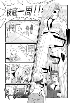 Page 19 of Microne Magazine Vol. 01