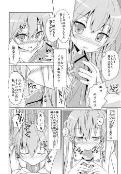 Page 10 of Itoko no Seishun Point
