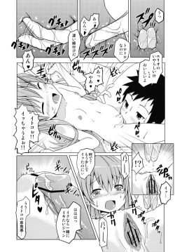 Page 22 of Itoko no Seishun Point