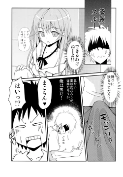 Page 4 of Itoko no Seishun Point