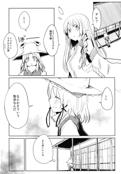 Page 24 of Suwa Shota