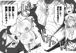 Page 11 of Chotto Dake Zestubou Musume