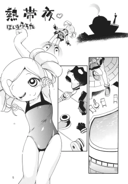 Page 4 of Powerpuff Spirits Z Sono 2