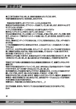 Page 56 of Powerpuff Spirits Z Sono 2