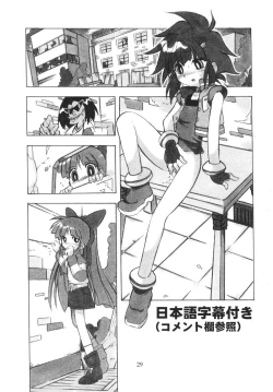 Page 28 of Powerpuff Spirits Z