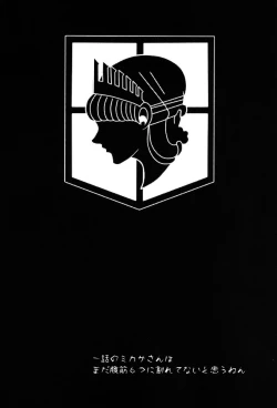 Page 4 of Mikasa no Kazoku Keikaku