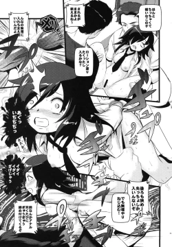 Page 25 of Motenaishi Choukyou Suru