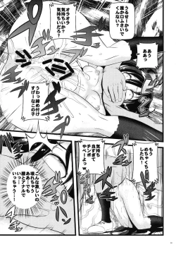 Page 29 of Motenaishi Choukyou Suru