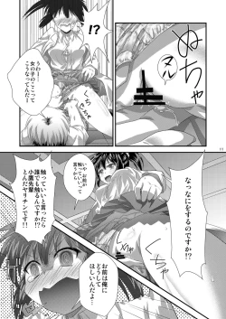 Page 10 of Ri wa Risou no Ri Ka wa Kagaku no Ka