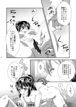 Page 15 of Ri wa Risou no Ri Ka wa Kagaku no Ka