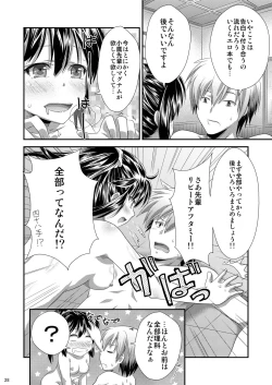 Page 27 of Ri wa Risou no Ri Ka wa Kagaku no Ka