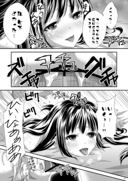 Page 22 of Yozora wa Yandereka suru shika Michi wa Nai