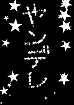 Page 3 of Yozora wa Yandereka suru shika Michi wa Nai