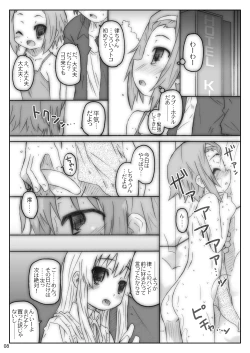 Page 7 of Ookina Tamanegi no Shita de DATA PACKAGE version