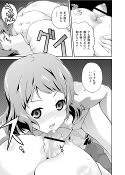 Page 10 of Houtarou ga Houtarou nanoka Kininaru Chitanda-san no Hanashi