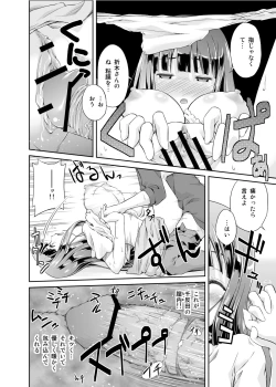 Page 21 of Houtarou ga Houtarou nanoka Kininaru Chitanda-san no Hanashi