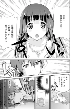 Page 6 of Houtarou ga Houtarou nanoka Kininaru Chitanda-san no Hanashi