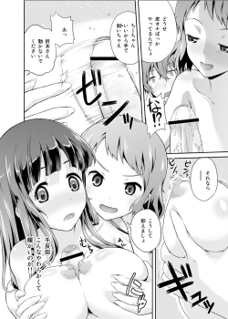Page 9 of Houtarou ga Houtarou nanoka Kininaru Chitanda-san no Hanashi