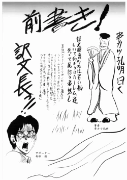 Page 4 of Omodume BOX I