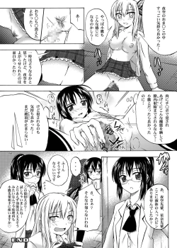 Page 11 of Hoshizora Universe