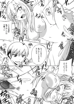 Page 18 of Hoshizora