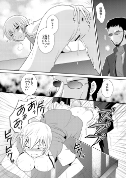 Page 26 of Hakaiteki