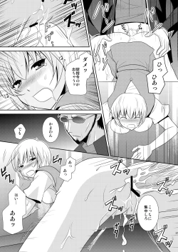 Page 27 of Hakaiteki