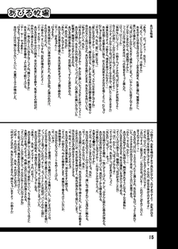 Page 14 of Zetsubou Musume