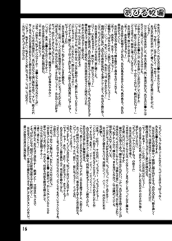 Page 15 of Zetsubou Musume