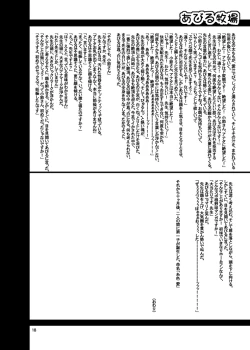 Page 17 of Zetsubou Musume