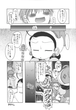 Page 13 of Misora-chou Ryuunen Kettei Gumi
