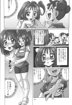 Page 14 of Misora-chou Ryuunen Kettei Gumi