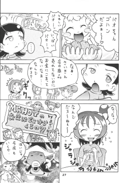 Page 28 of Misora-chou Ryuunen Kettei Gumi