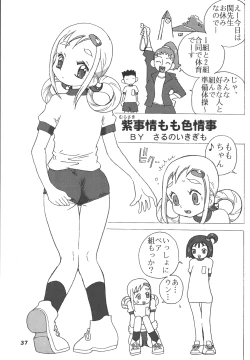 Page 38 of Misora-chou Ryuunen Kettei Gumi