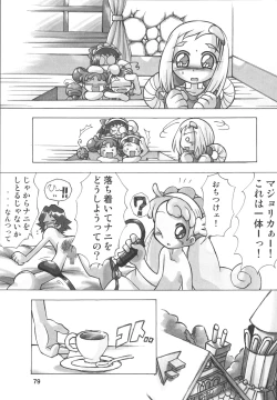 Page 80 of Misora-chou Ryuunen Kettei Gumi