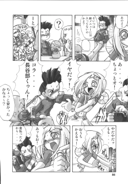 Page 87 of Misora-chou Ryuunen Kettei Gumi