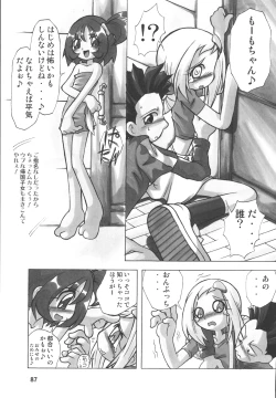 Page 88 of Misora-chou Ryuunen Kettei Gumi