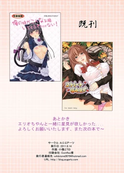 Page 23 of Denpa Onna to Ero Otoko