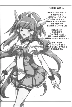 Page 3 of SMILE×SMILE