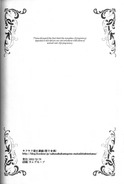 Page 37 of Shota Ninshin | Shota Pregnancy